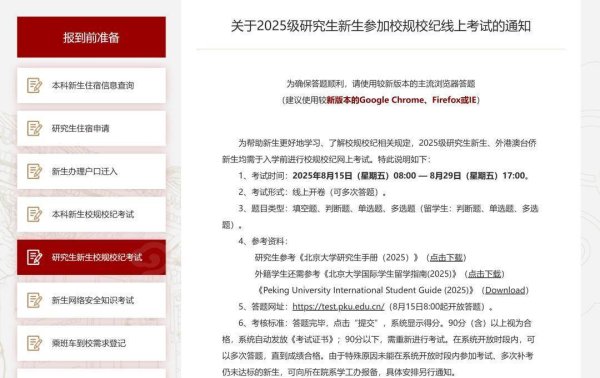 股升网 王楚钦将参加北大新生考试
